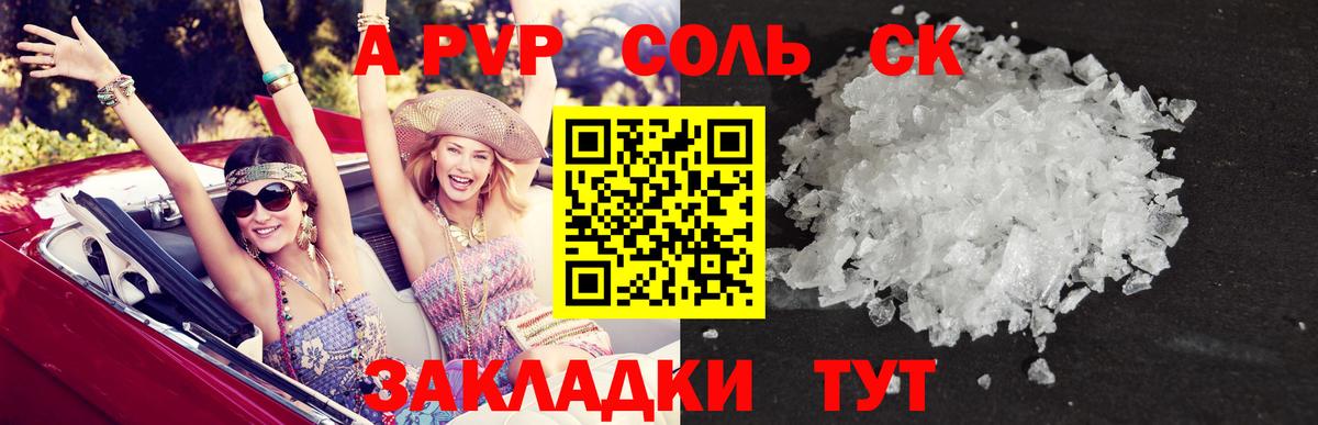 A-PVP крисы CK  Alfa_PVP Соль  Жуковский  Вход с VPN  Альфа ПВП крисы CK 