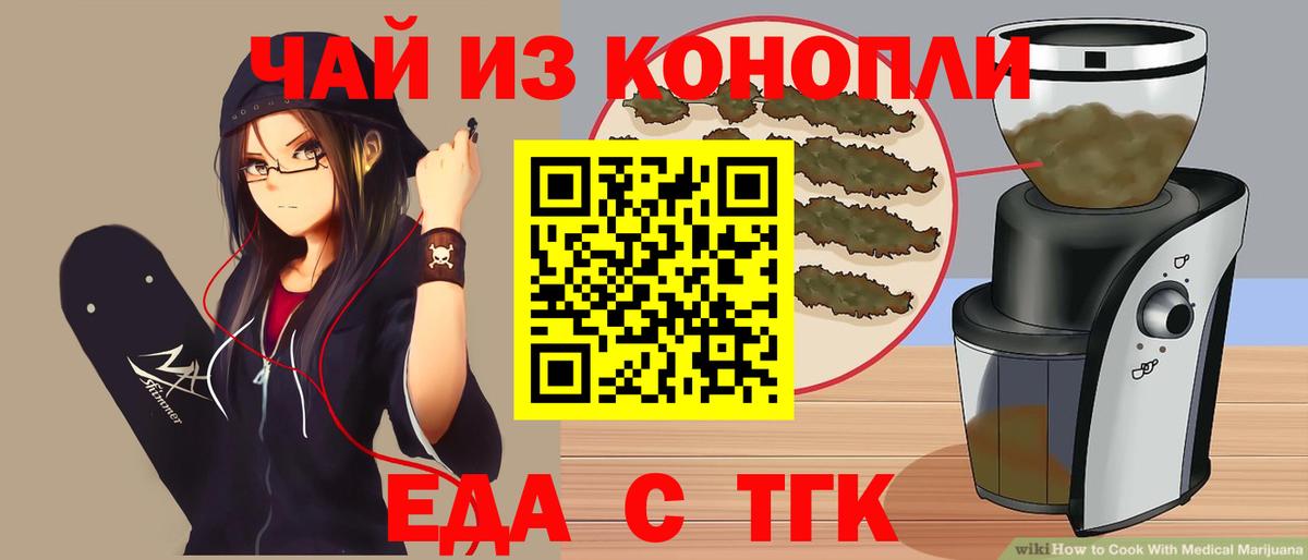 Жуковский  Печенье с ТГК марихуана  Вход с VPN 