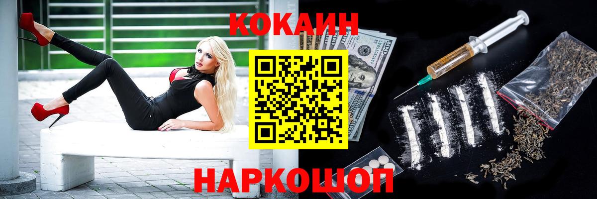 Cocaine Жуковский