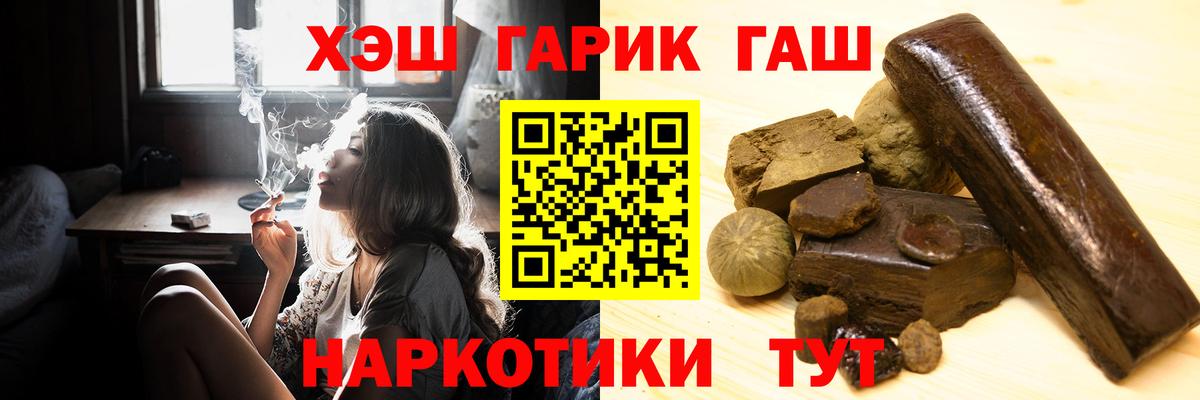 ГАШИШ гарик  Гашиш  Жуковский  Вход с VPN  ГАШ Premium 