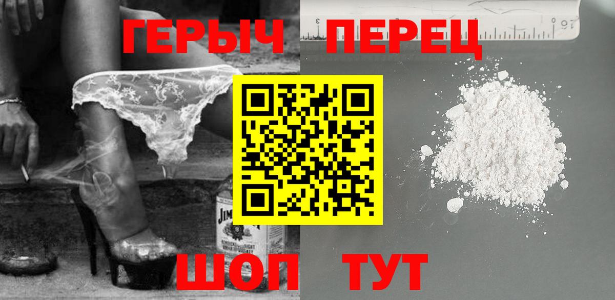 ГЕРОИН герыч Жуковский