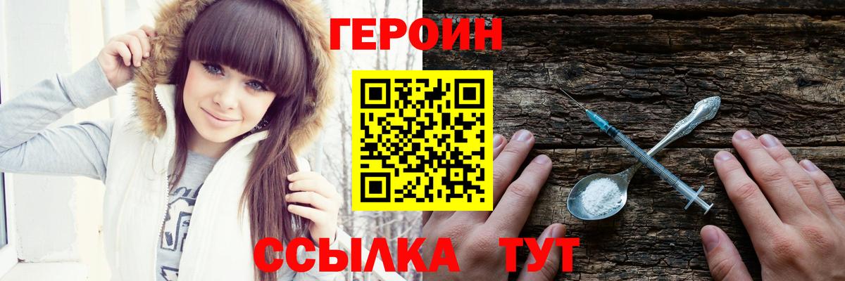 ГЕРОИН афганец  Вход с VPN  Жуковский 