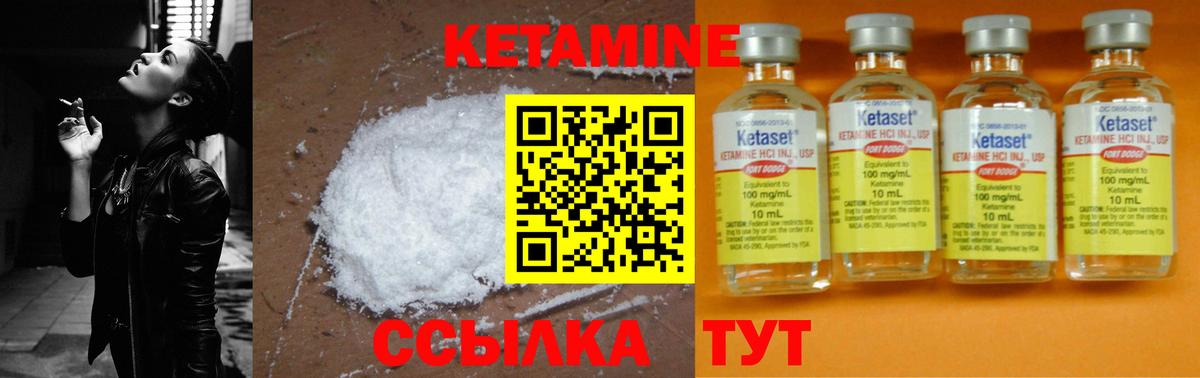 Жуковский  КЕТАМИН ketamine  omg ССЫЛКА  Кетамин VHQ  Вход с VPN 