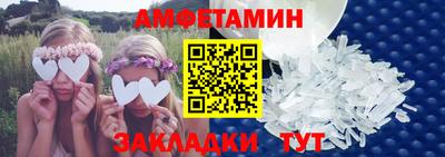 амфетамин Мариинск
