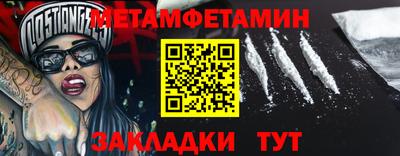 амфетамин Мариинск