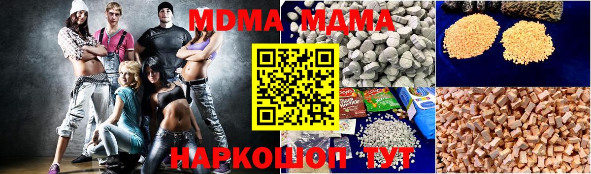 Жуковский  MDMA Molly  МДМА Molly  Вход с VPN 