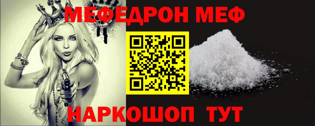 Мефедрон  blacksprut как зайти  Мефедрон  Меф 4 MMC  Жуковский  Вход с VPN 