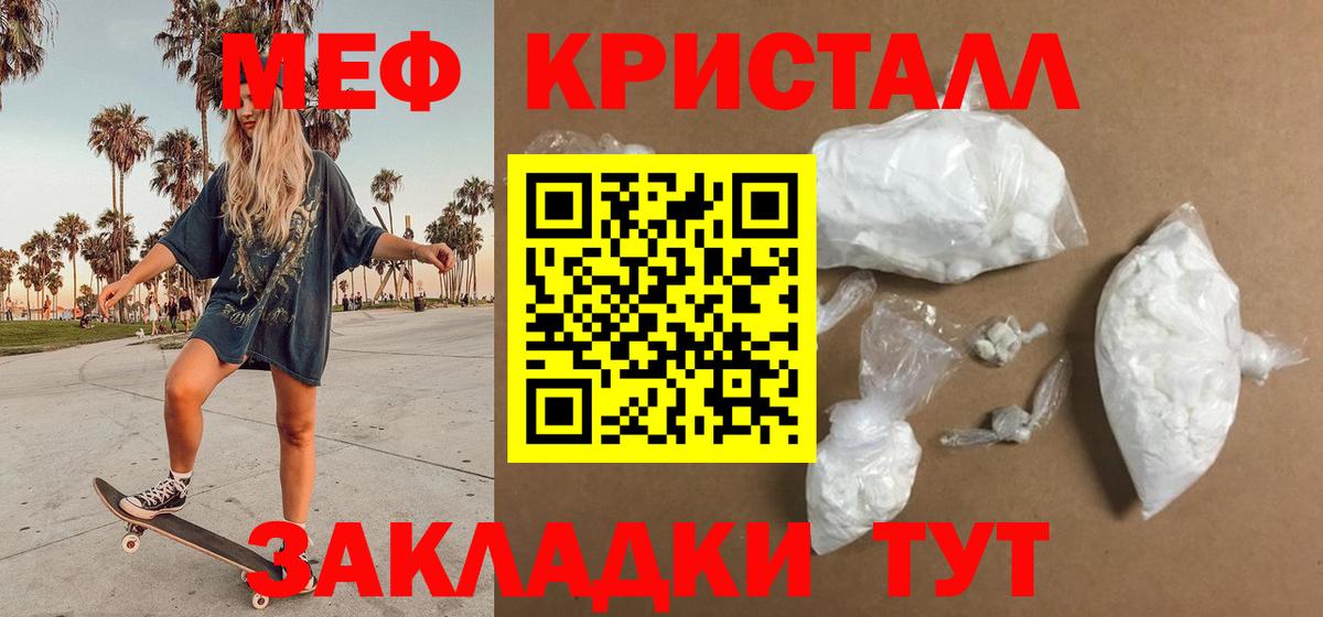 МЕФ Жуковский