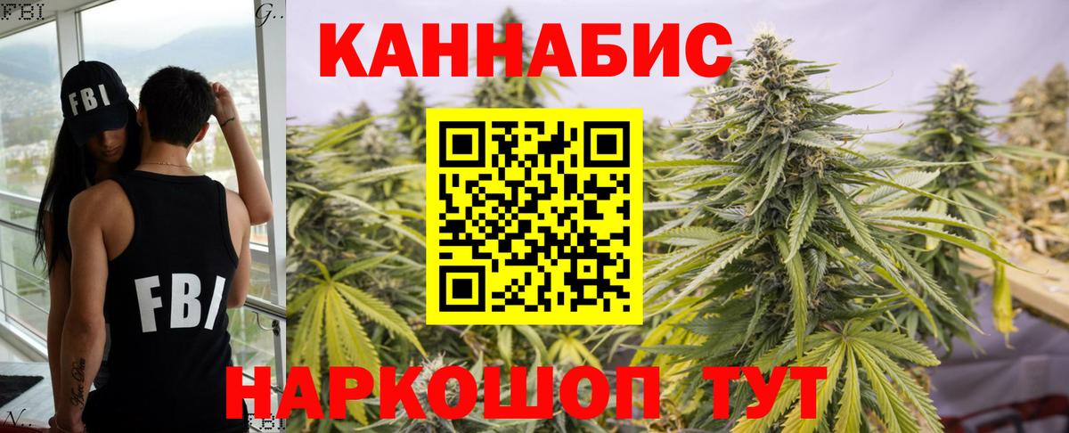Жуковский  Бошки Шишки Ganja  Канабис VHQ  Вход с VPN  Бошки марихуана сатива 